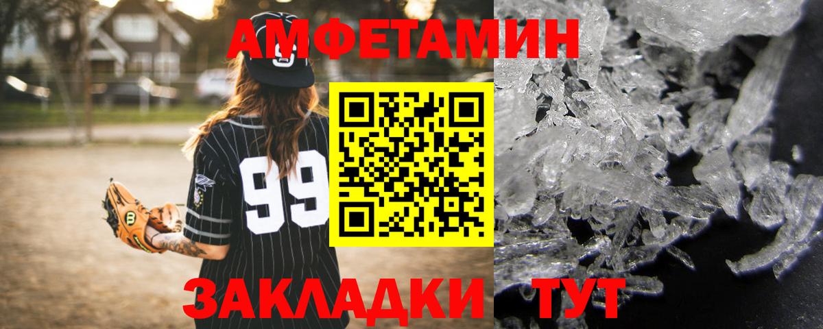 АМФЕТАМИН 97%  Вход с VPN  Amphetamine  Армавир 