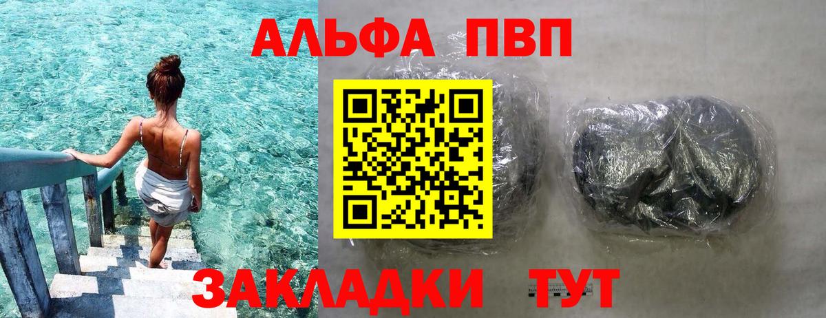 APVP Соль Армавир