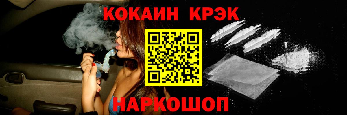 КОКАИН Columbia  COCAIN Эквадор  Вход с VPN  Армавир 