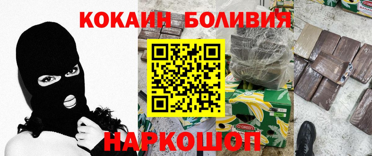 Кокаин Колумбийский Армавир