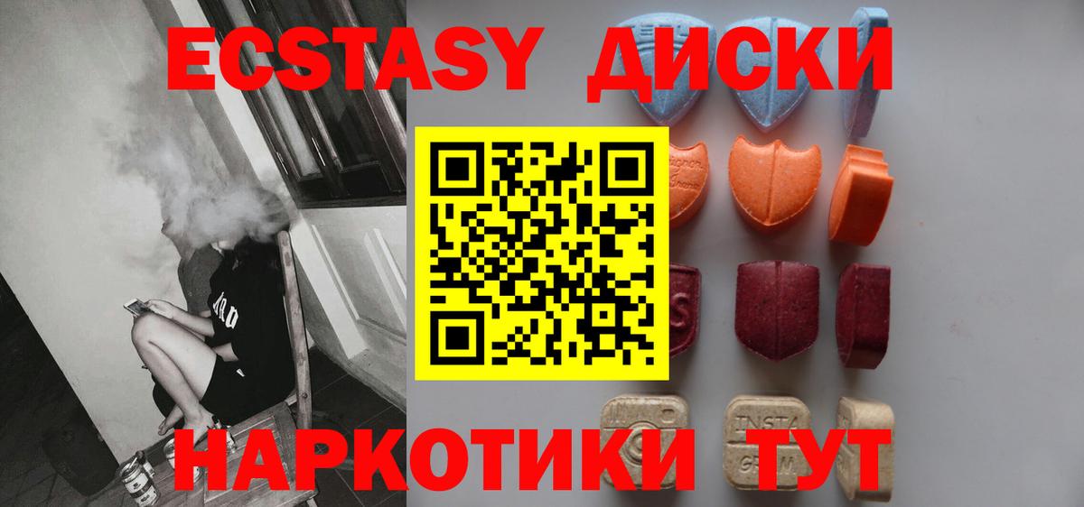 Армавир  Ecstasy VHQ  Ecstasy louis Vuitton  Вход с VPN 