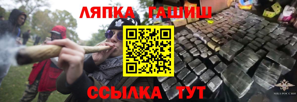 ГАШИШ VHQ  Вход с VPN  Гашиш  ГАШИШ гарик  Армавир 