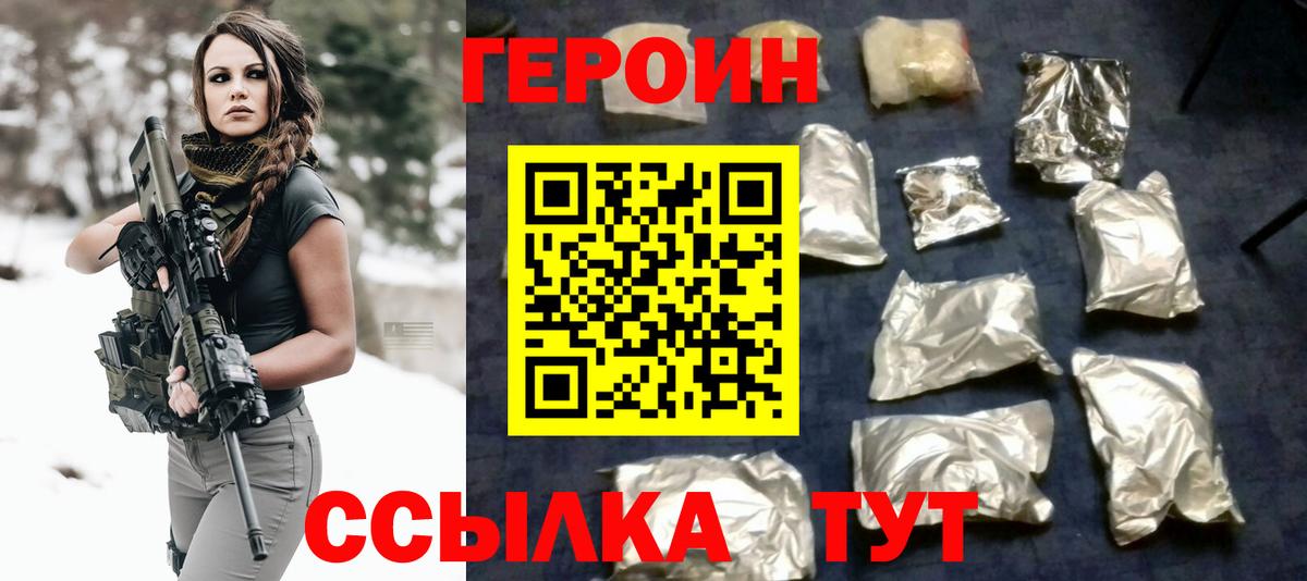 Героин афганец Армавир