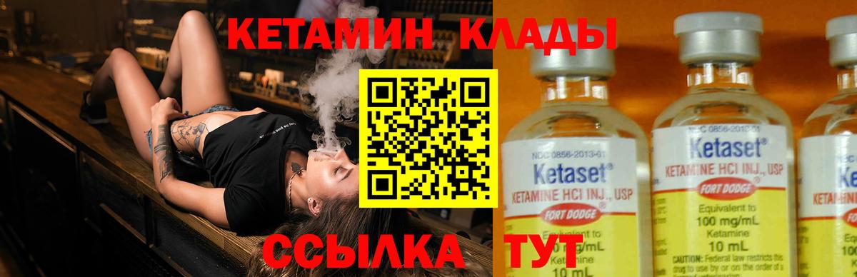 КЕТАМИН VHQ  КЕТАМИН VHQ  Армавир  Вход с VPN 
