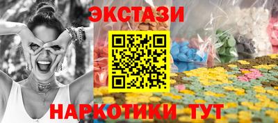 стаф Сланцы