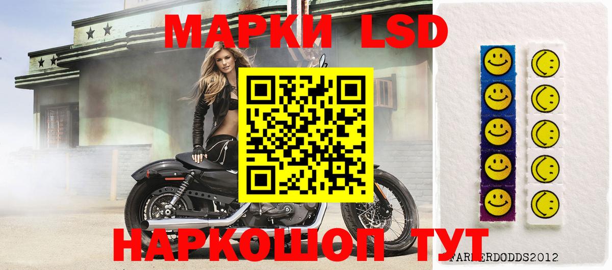 Армавир  ЛСД экстази кислота  Вход с VPN  ЛСД экстази ecstasy 