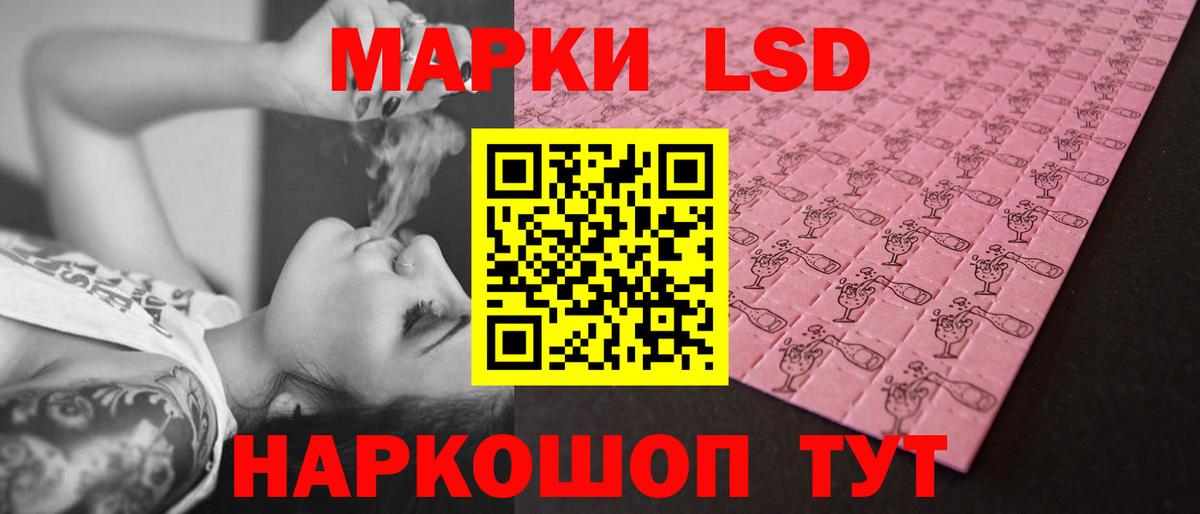 Лсд 25 экстази кислота Армавир