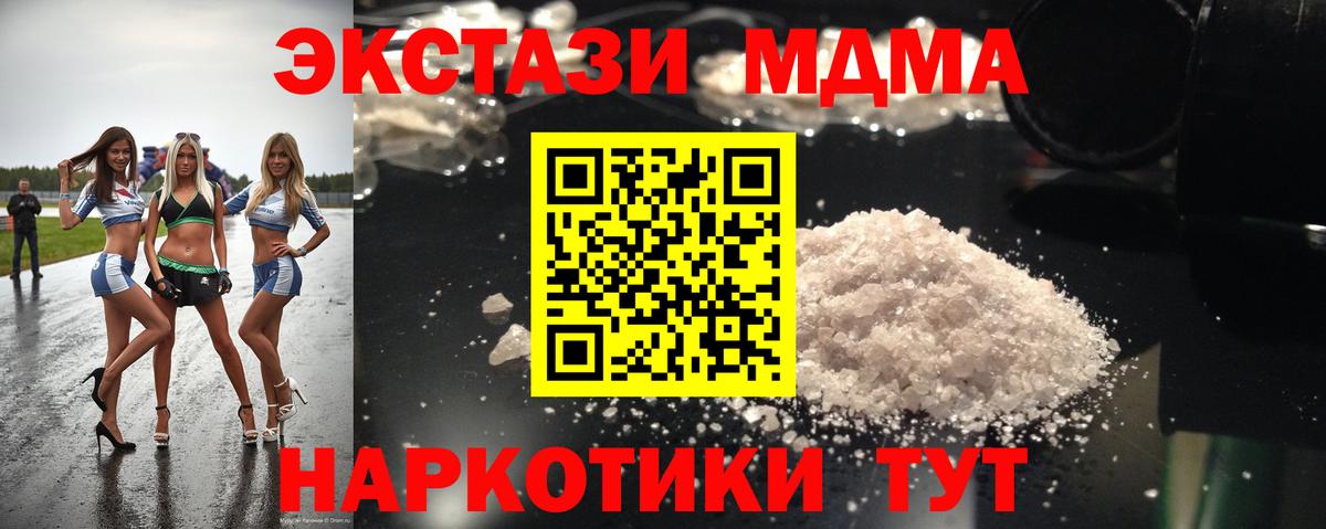 MDMA Molly Армавир
