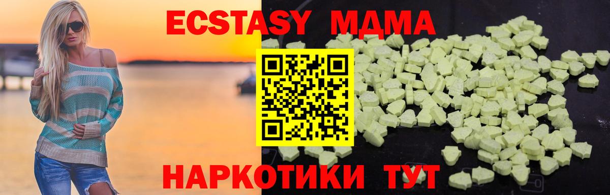 Армавир  MDMA Molly  MDMA crystal  Вход с VPN 
