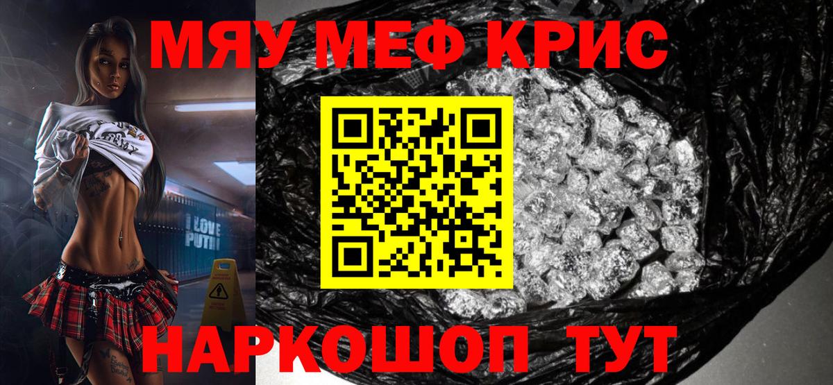 МЯУ-МЯУ  Мефедрон  Вход с VPN  МЯУ-МЯУ мука  Армавир  Мефедрон mephedrone 