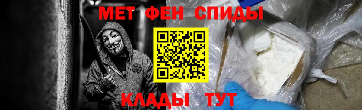 Армавир  МЕТАМФЕТАМИН витя  Вход с VPN 