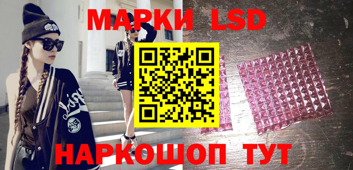 Армавир  Наркотические марки 1500мкг  Вход с VPN  Марки N-bome  Наркотические марки 1500мкг 